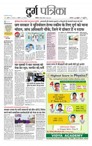 Durg Patrika