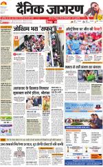 Ranchi Hindi ePaper, Ranchi Hindi Newspaper - InextLive