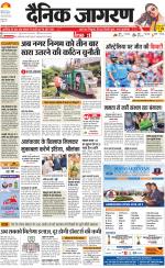 Agra Hindi ePaper, Agra Hindi Newspaper – InextLive