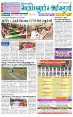 Perambalur-Trichy Supplement