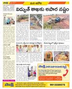 Kurnool Constituencies