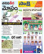 West Godavari District