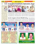 West Godavari Constituencies