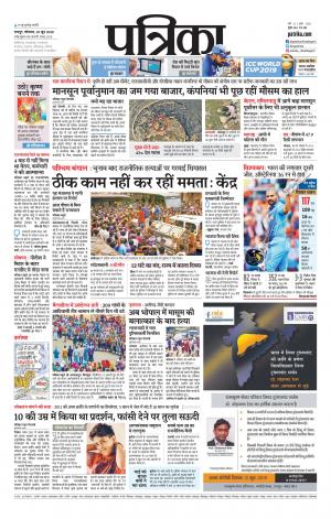 Bhilai Patrika News