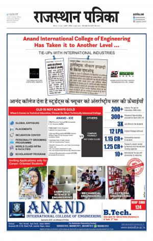 Rajasthan Patrika Kishangarha