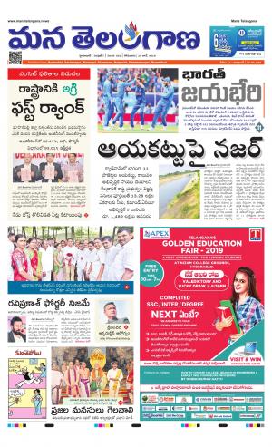 Mana Telangana City Main