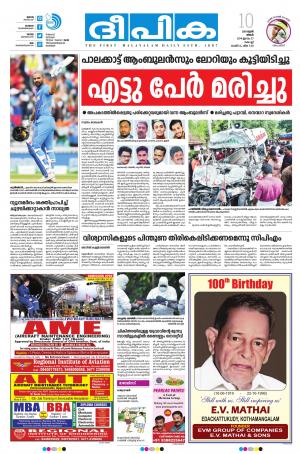 Deepika 10 June 2019