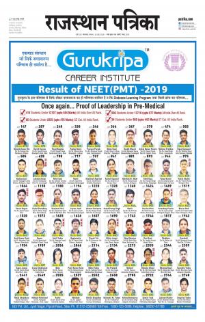 rajasthan patrika dungarpur