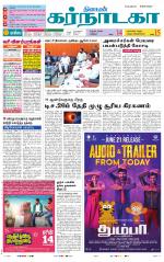 Bangalore Supplement