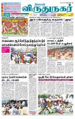 Virudhunagar-Madurai Supplement