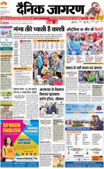 Varanasi Hindi ePaper, Varanasi Hindi Newspaper - InextLive