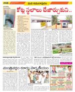 East Godavari Divisions