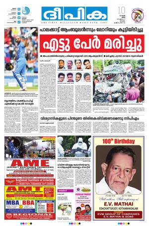 Deepika 10 June 2019