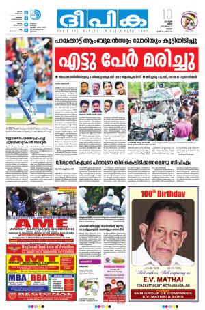 Deepika 10 June 2019