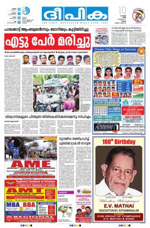 Deepika 10 June 2019