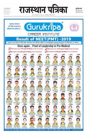 rajasthan patrika banswara