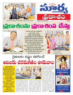 Monday 10 June, 2019