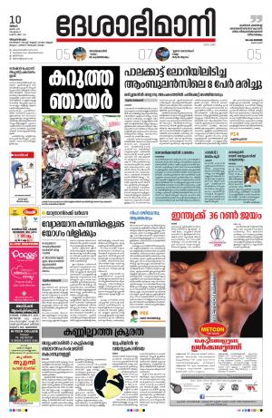 Thiruvananthapuram,10th June 2019