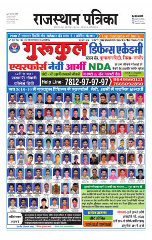 rajasthan patrika pali