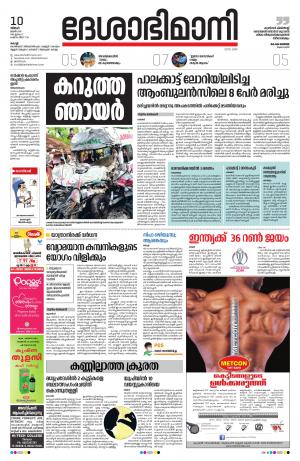 Ernakulam, June 10th 2019