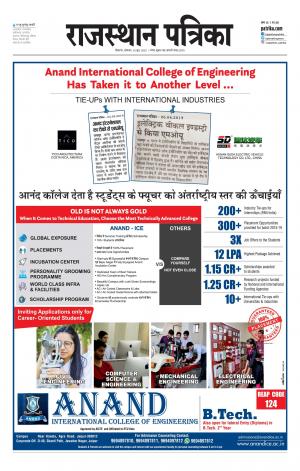 Bikaner Rajasthan Patrika