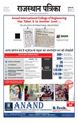 Kota City Patrika Epaper