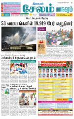 Managaram-Salem Supplement