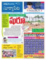 Suryapet