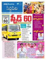 Siddipet