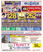 Rajanna Sircilla District