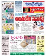 West Godavari District