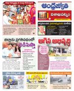 Visakhapatnam District