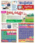 Nalgonda District