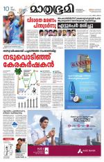 Kozhikode (includes Wayanad)