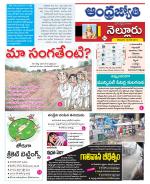 Nellore District