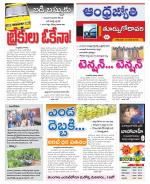 East Godavari District