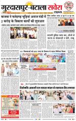 Gurdaspur / Batala - Old