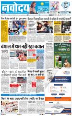 Navodaya Times Main