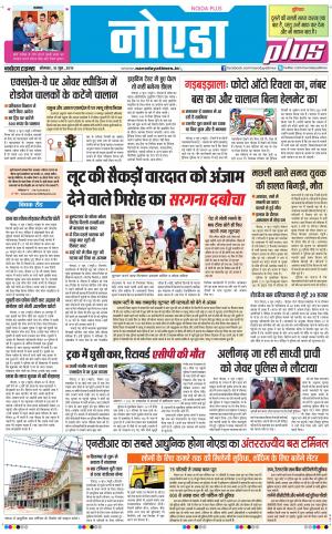 The Navodaya Times Noida