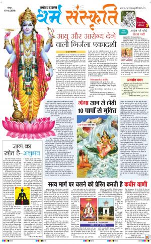 The Navodaya Times Magazine