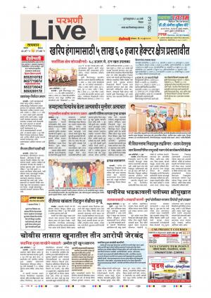 10 Jun Parbhani Live