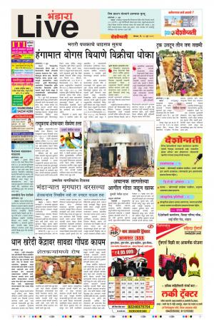 10 Jun Bhandara Live