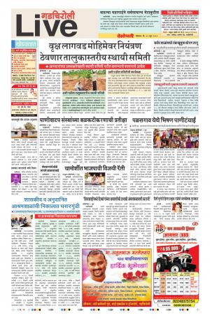 10 Jun Gadchiroli Live