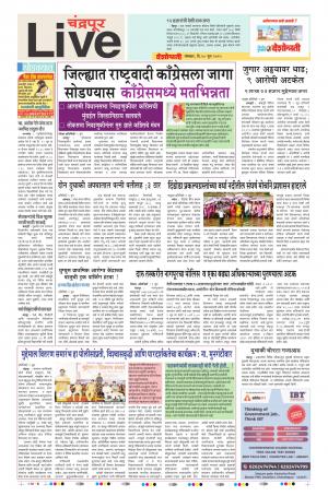 10 Jun Chandrapur Live