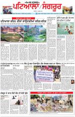 Punjabi Tribune (Patiala-Sangrur)