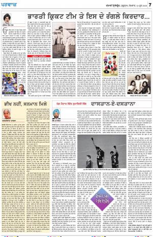 Parvaaz_10_JUNE_2019