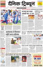 Dainik Tribune (Chandigarh)