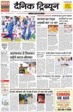 Dainik Tribune (Karnal Edition)