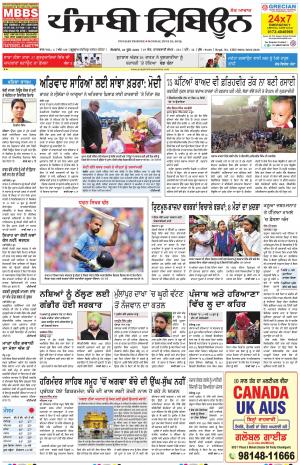 PT_10_June_2019_Delhi