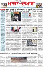 Punjabi Tribune (Majha/Doaba)